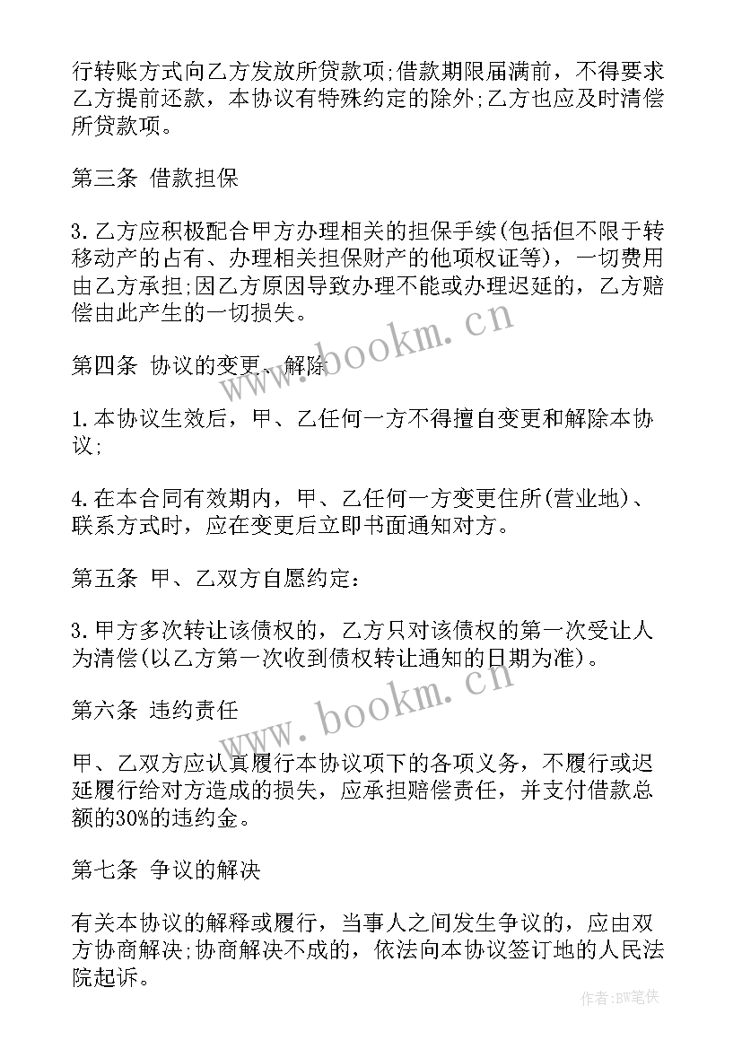 延期还款协议书简单(汇总5篇)