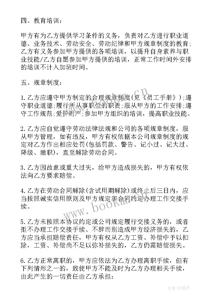 延期还款协议书简单(汇总5篇)