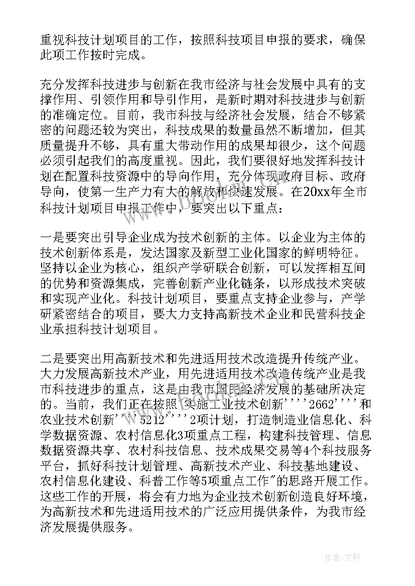 最新项目的工作计划 项目工作计划(优质5篇)