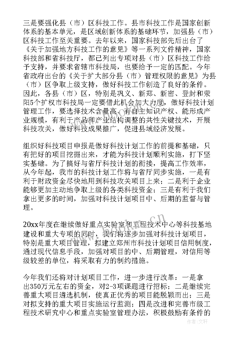 最新项目的工作计划 项目工作计划(优质5篇)