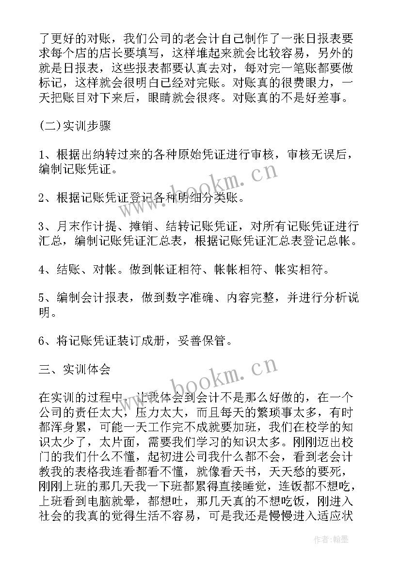 最新手工心德体会 手工制作的心得体会(优秀5篇)