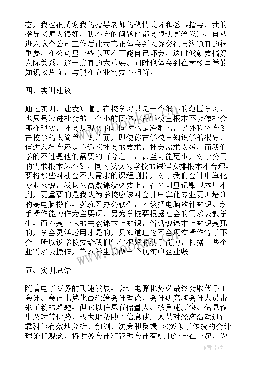 最新手工心德体会 手工制作的心得体会(优秀5篇)