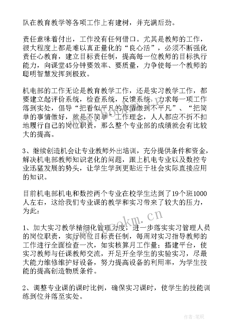 度工作计划 年度工作计划(通用7篇)