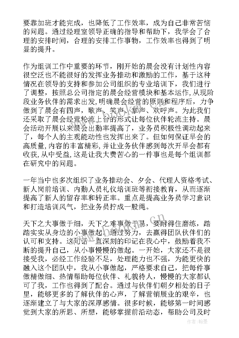 最新航空货运工作总结(优质7篇)