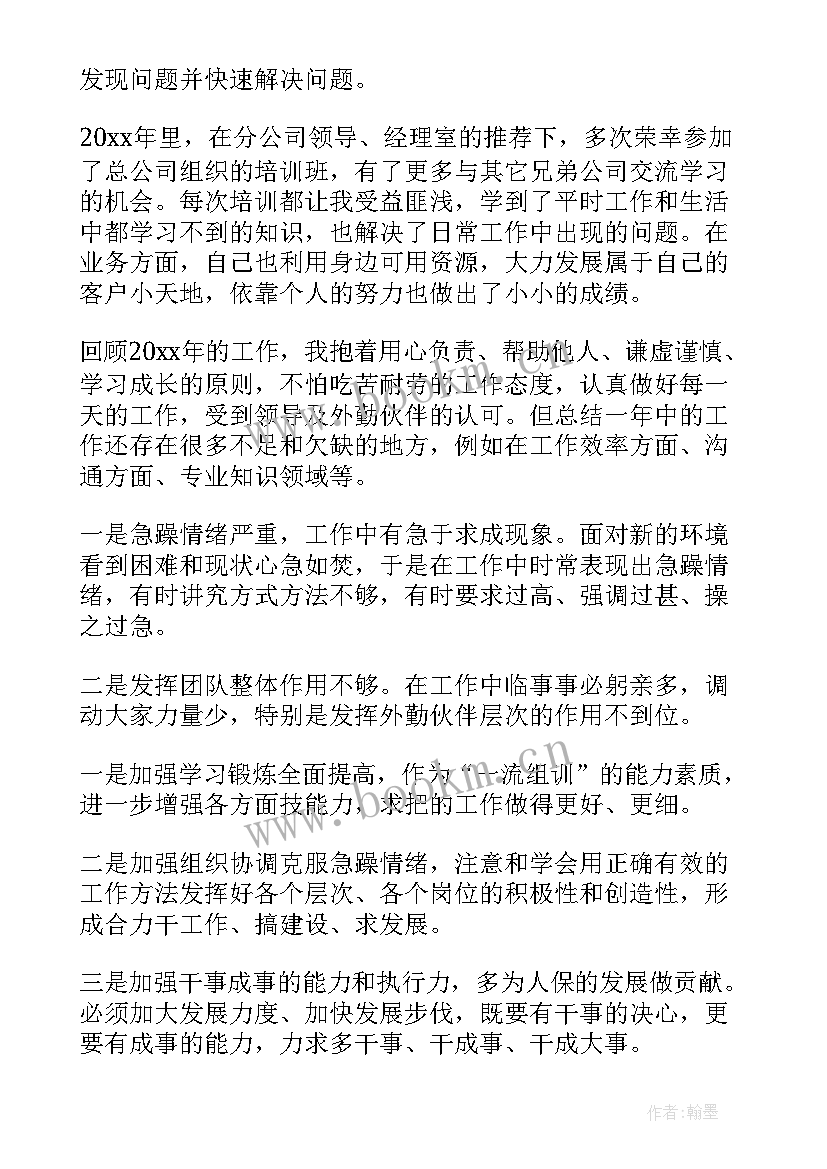 最新航空货运工作总结(优质7篇)