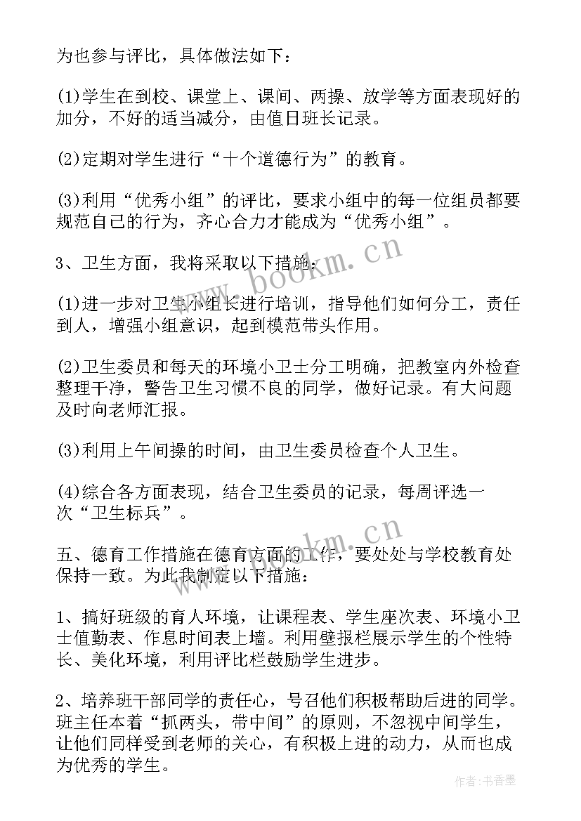 最新超声科主任述职报告(实用7篇)