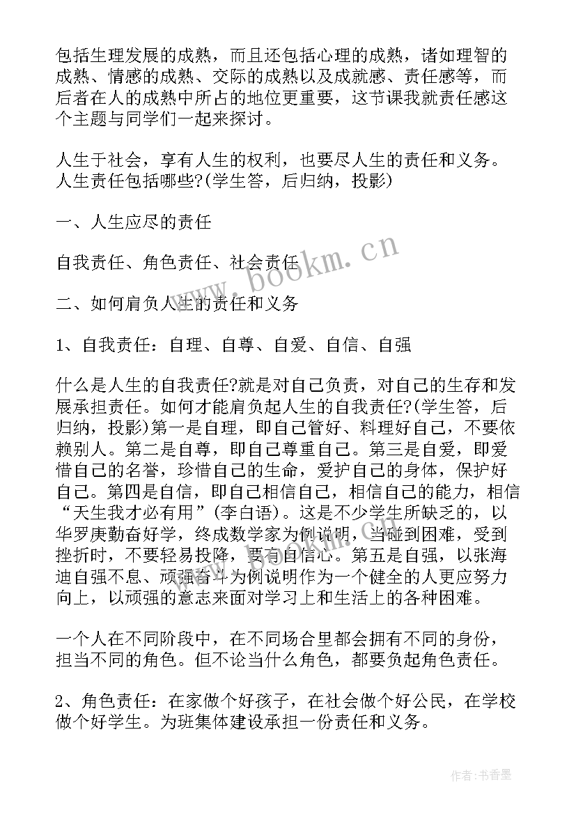 考研班会会议记录(通用6篇)