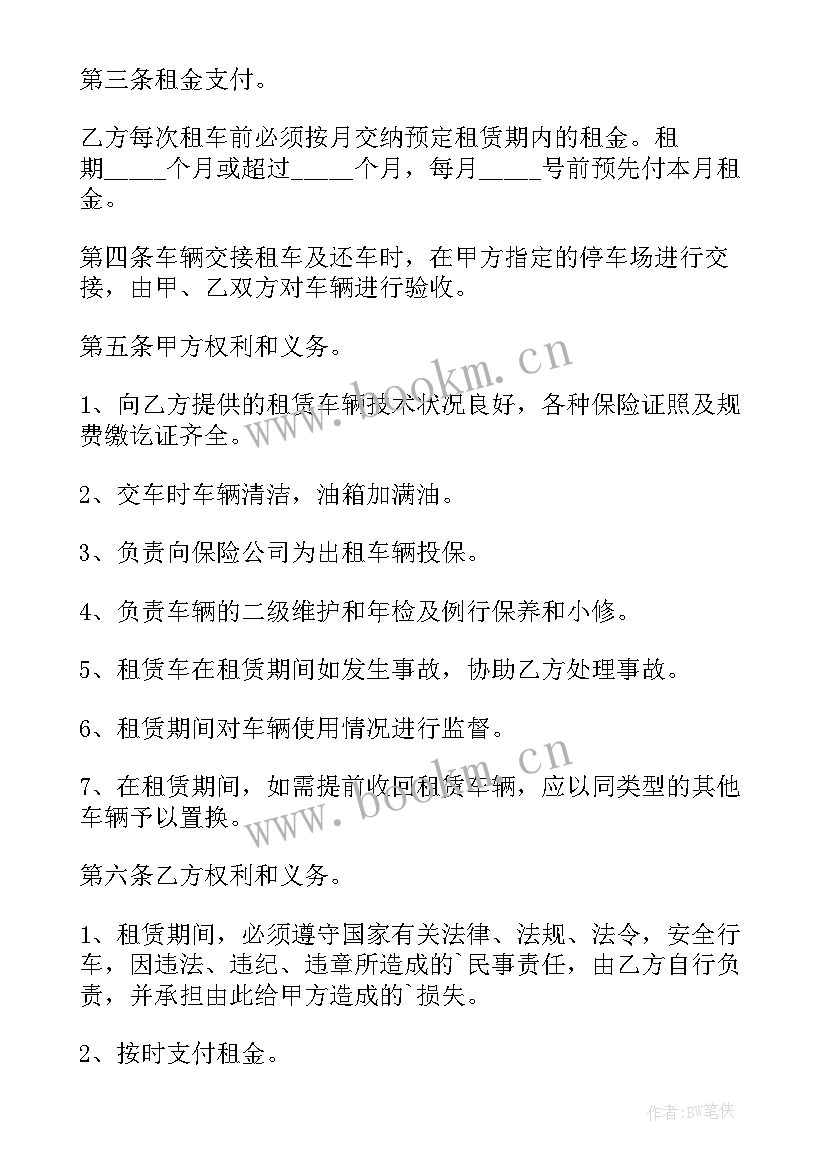 保洁员合同书 保洁员劳动合同(汇总8篇)