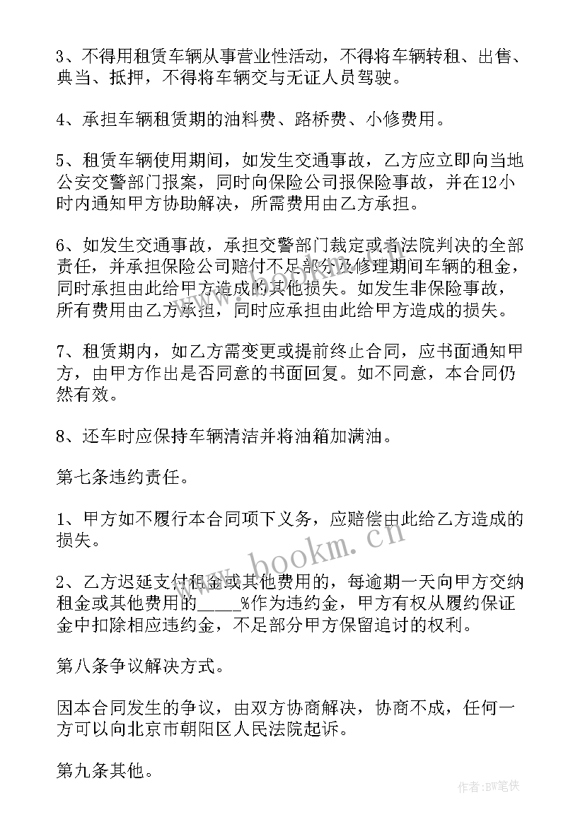 保洁员合同书 保洁员劳动合同(汇总8篇)