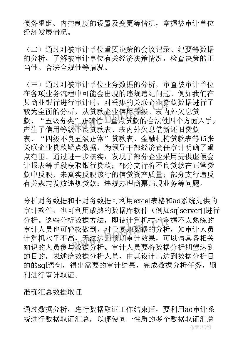 最新工资审核工作计划(大全6篇)