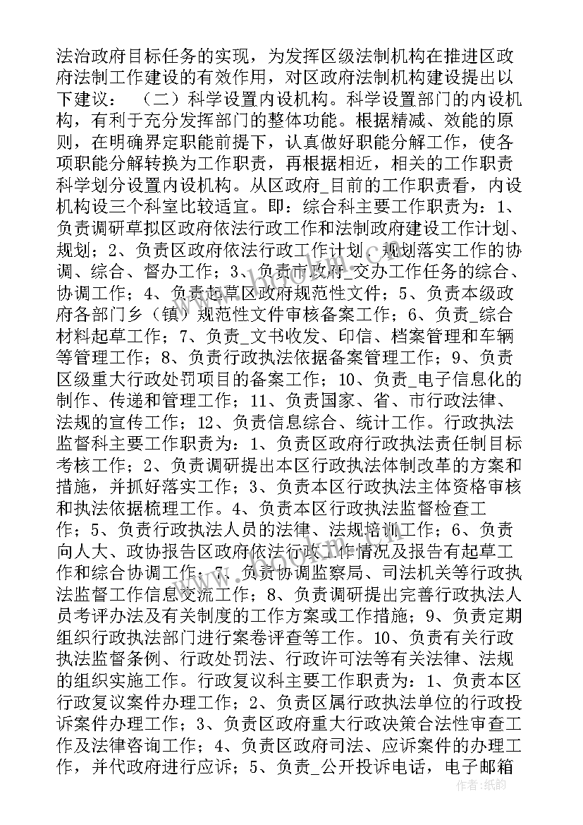 最新工资审核工作计划(大全6篇)