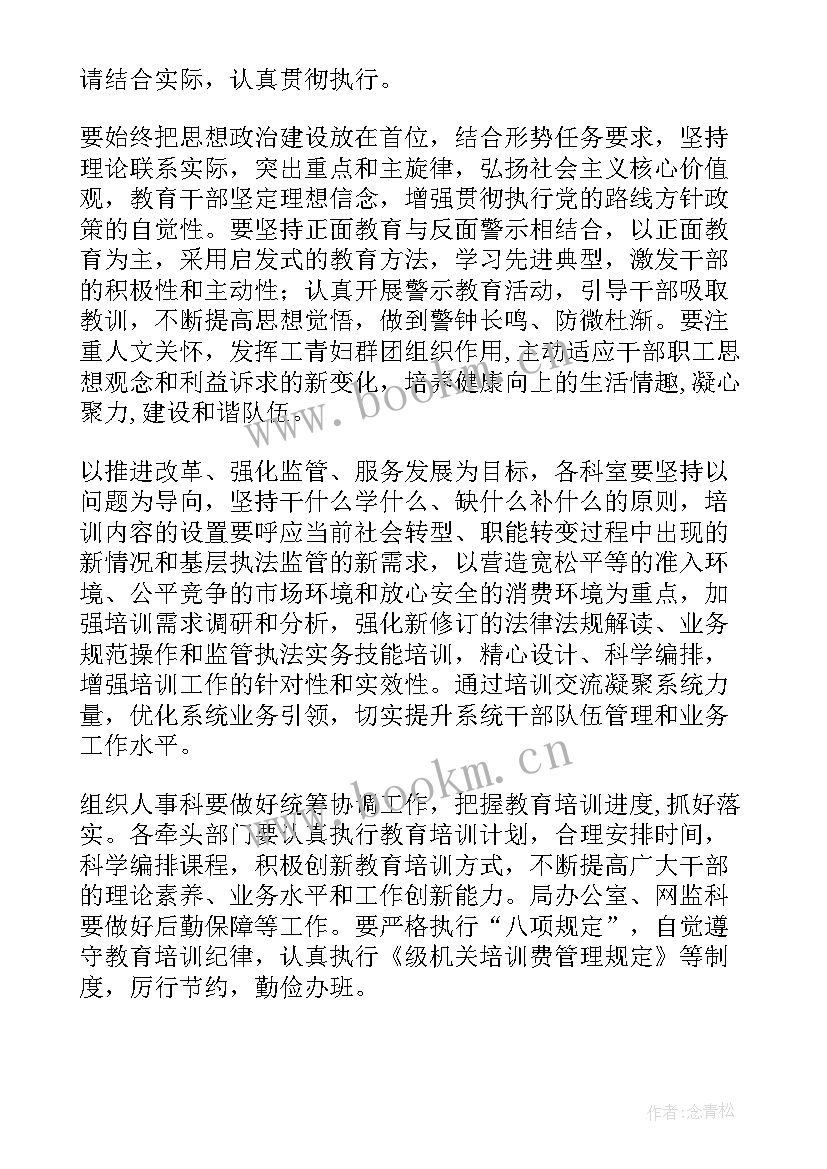 部队干部工作计划(大全5篇)