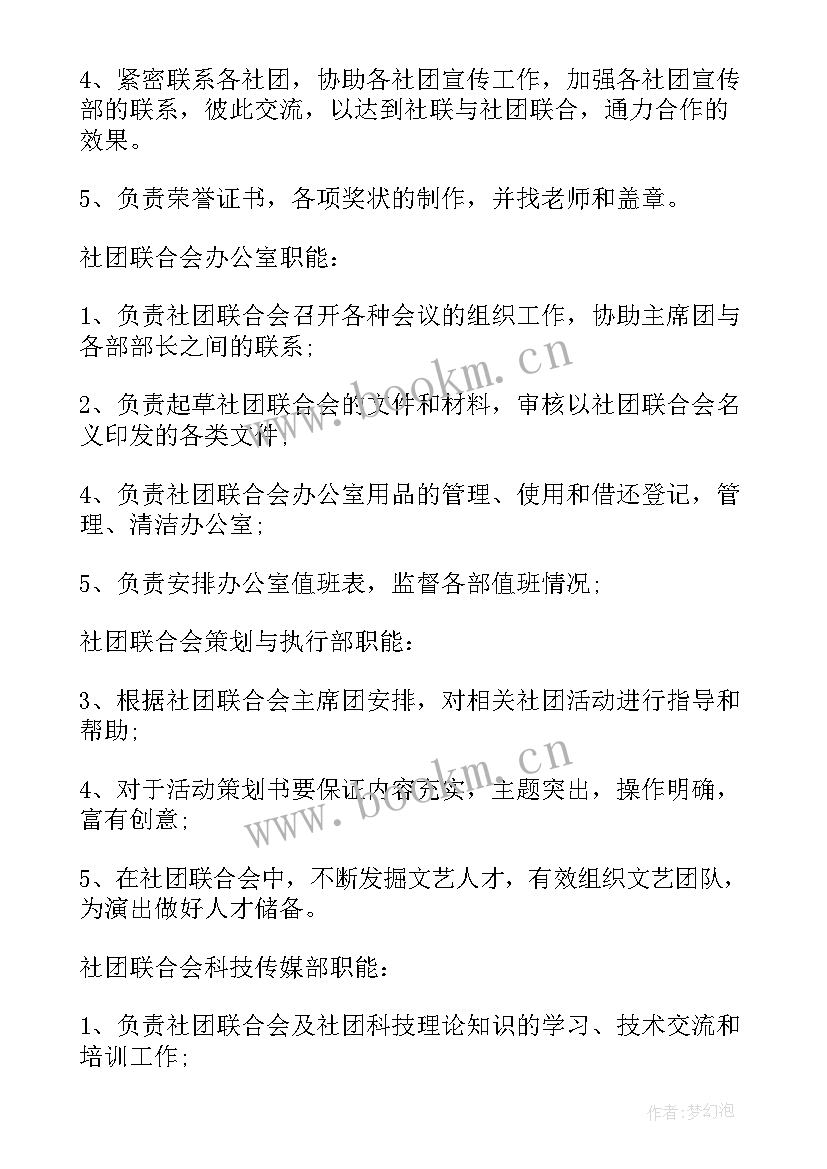 大学工作计划语(通用8篇)