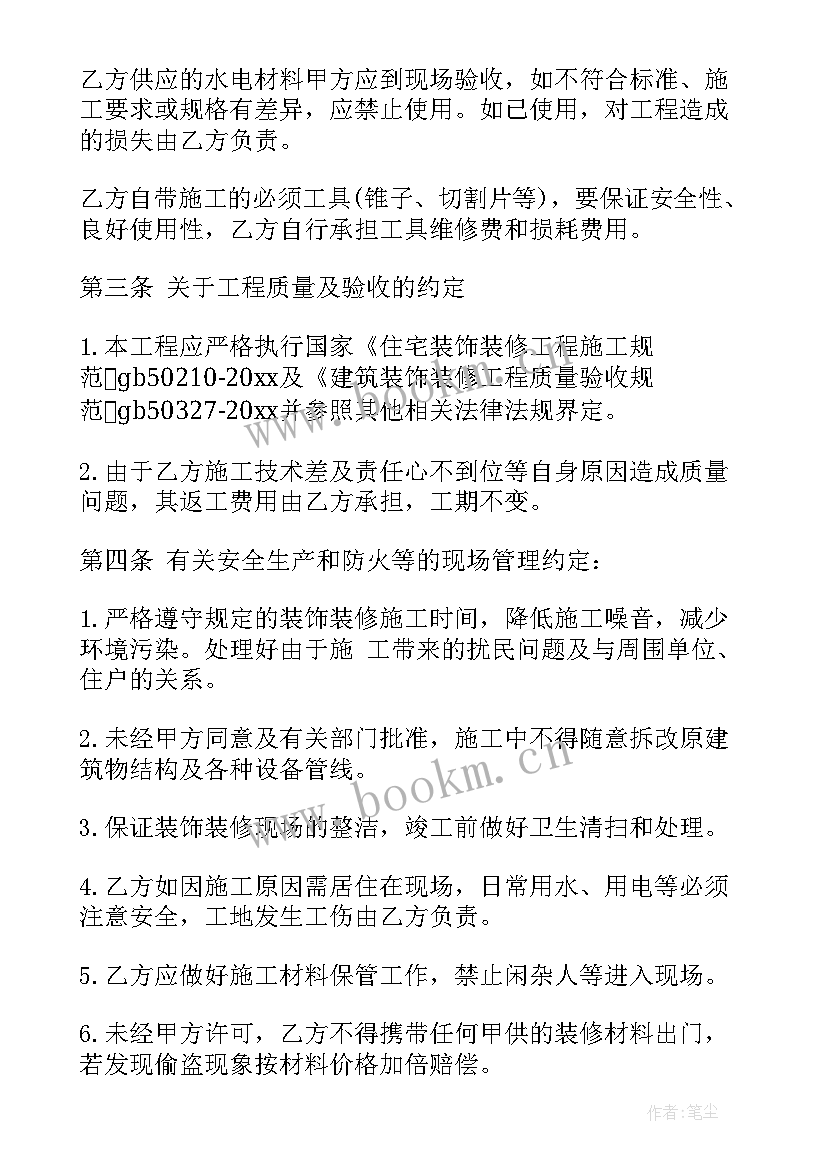 2023年家庭农场购销合同(实用9篇)