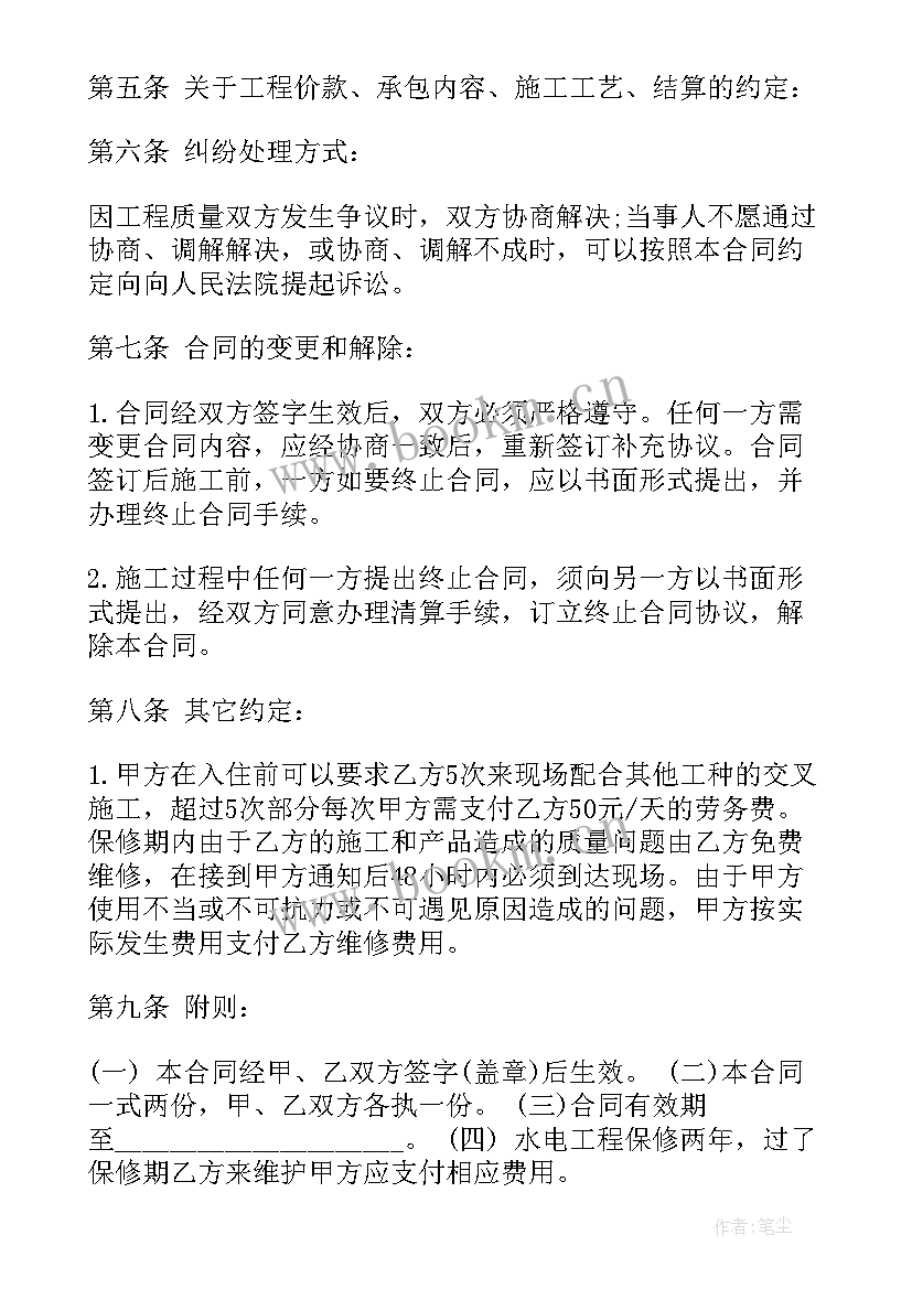 2023年家庭农场购销合同(实用9篇)