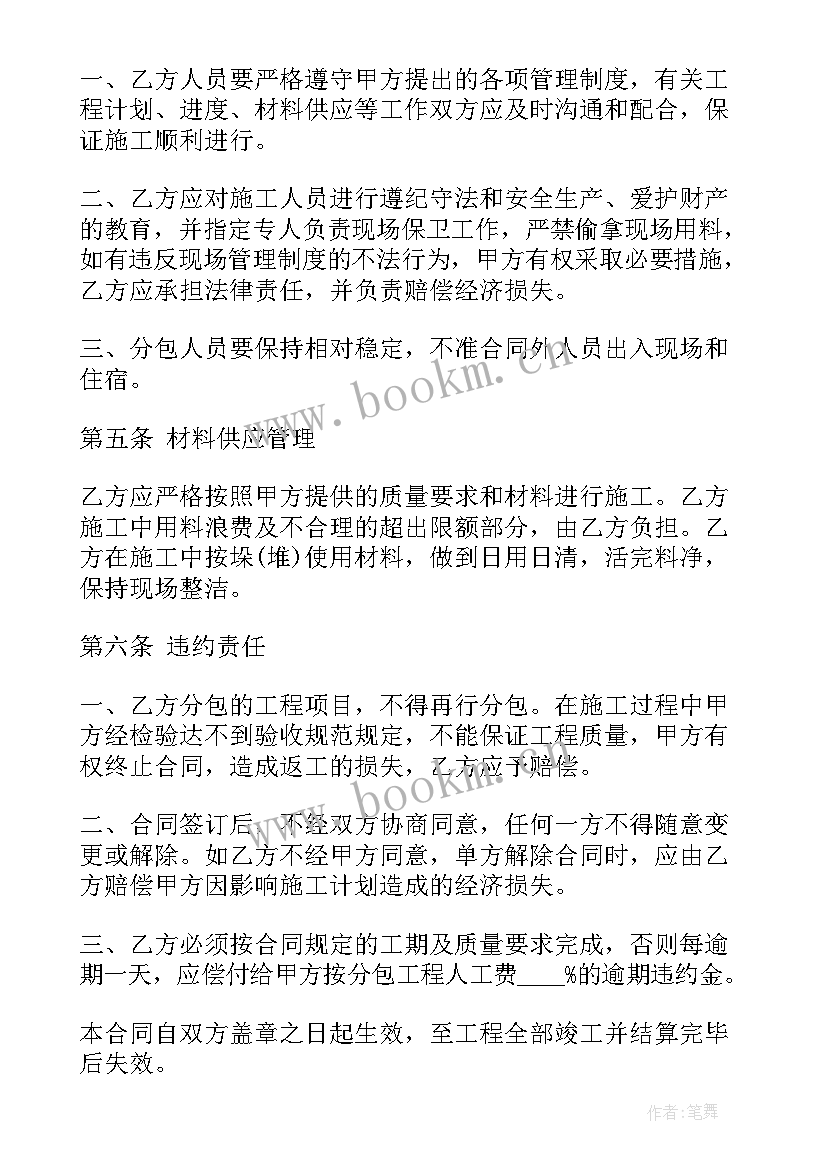 最新铁道建筑合同(模板10篇)