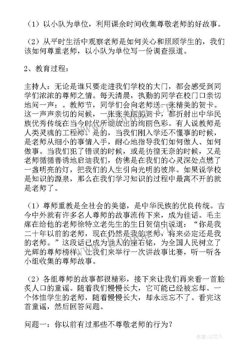 快乐童年班会主持稿 我读书我快乐班会教案(优质5篇)