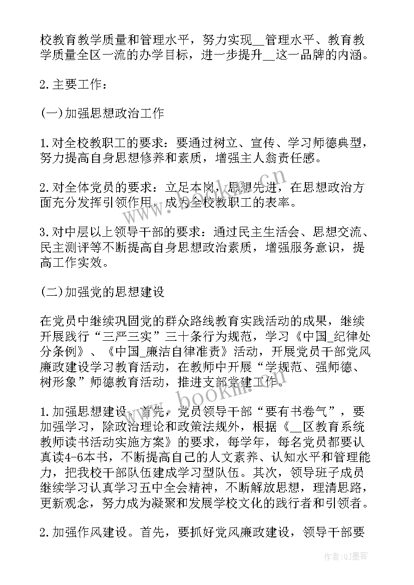 最新年轻能力工作计划及目标 员工工作计划执行能力(实用9篇)