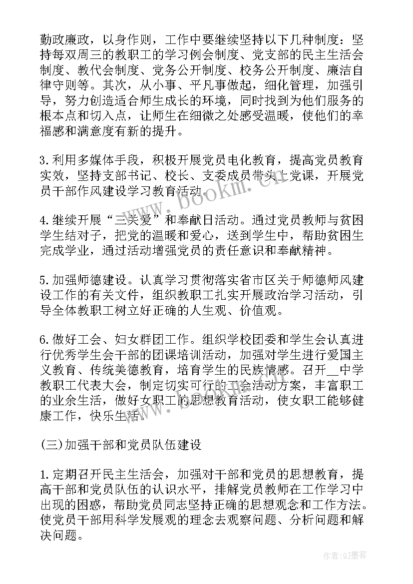 最新年轻能力工作计划及目标 员工工作计划执行能力(实用9篇)