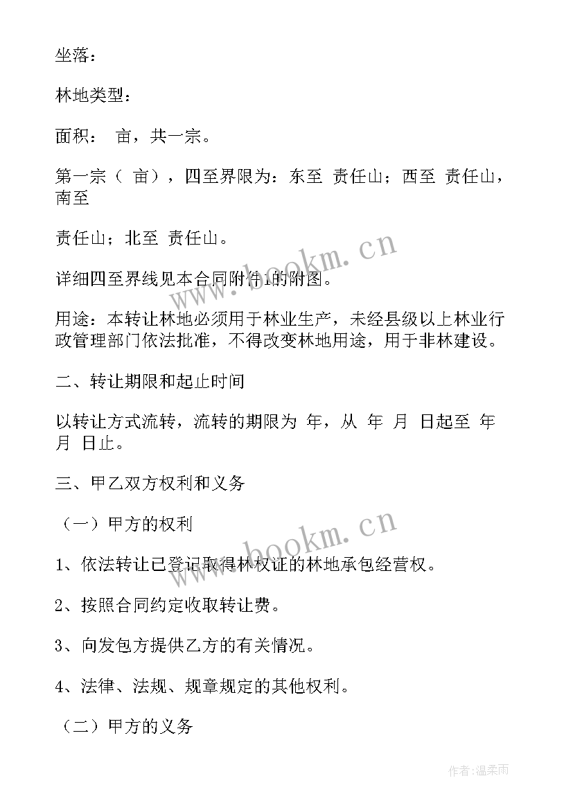 农村个人果园承包合同(汇总8篇)