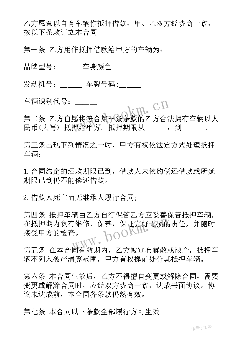 2023年挖机工地合同(通用8篇)