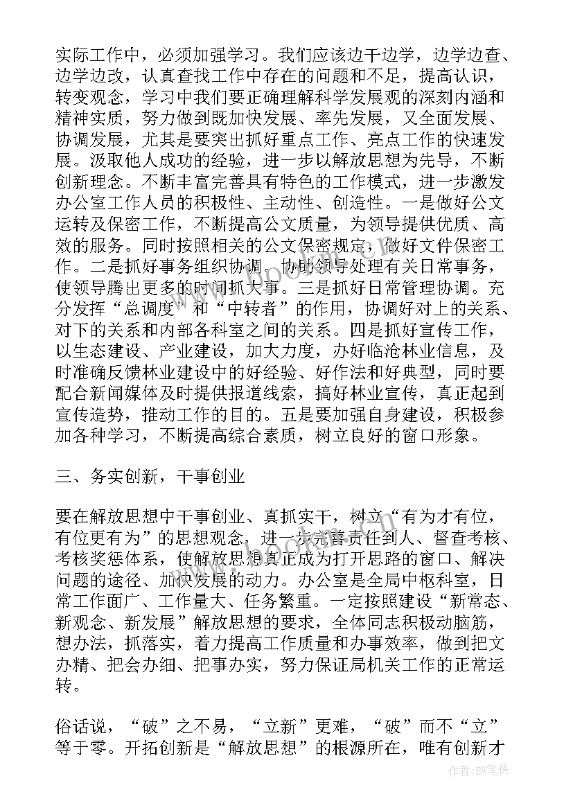 最新党课讨论心得体会(模板5篇)