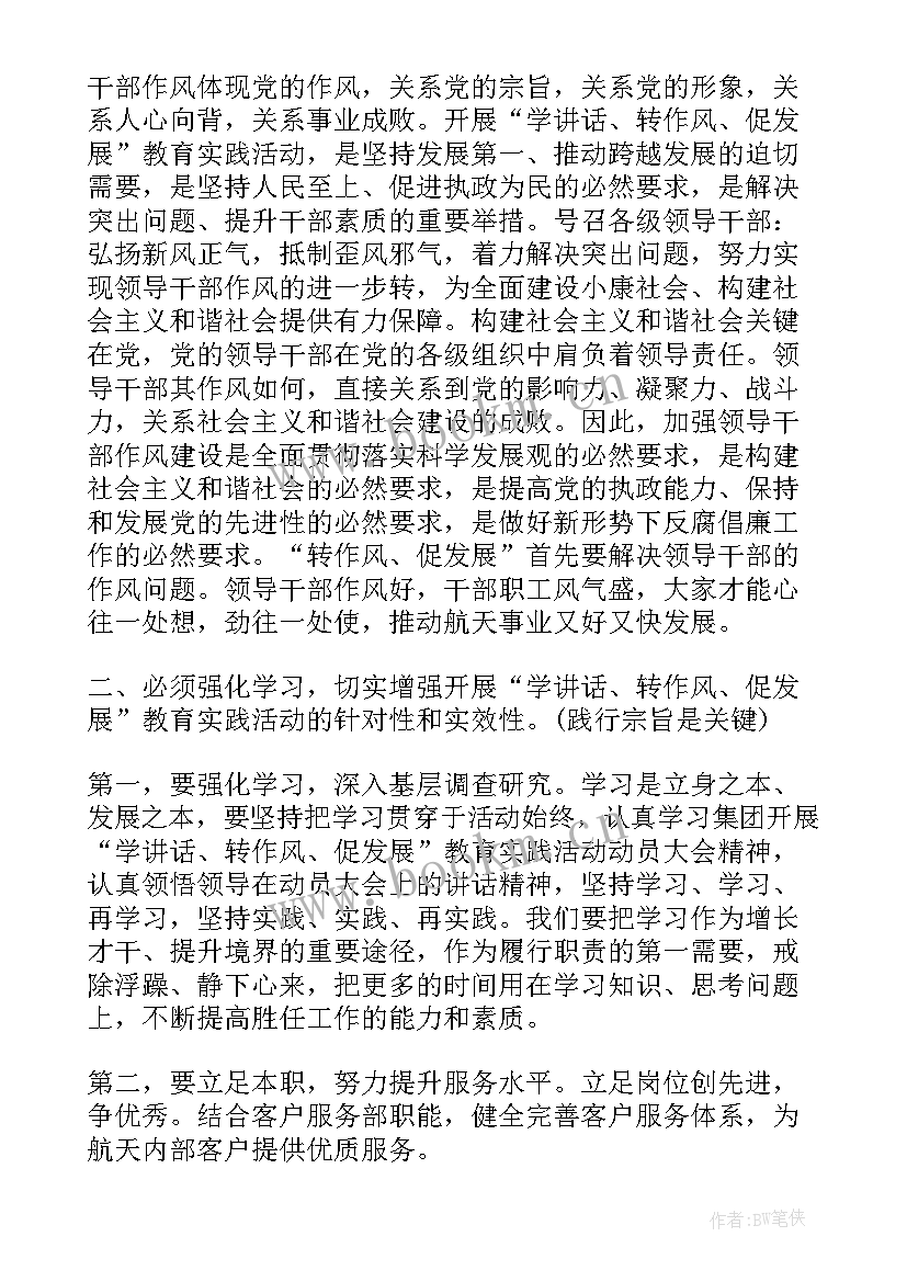 最新党课讨论心得体会(模板5篇)