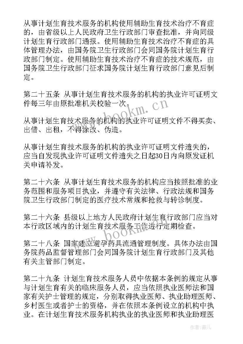 最新医院计划生育工作总结(优质5篇)