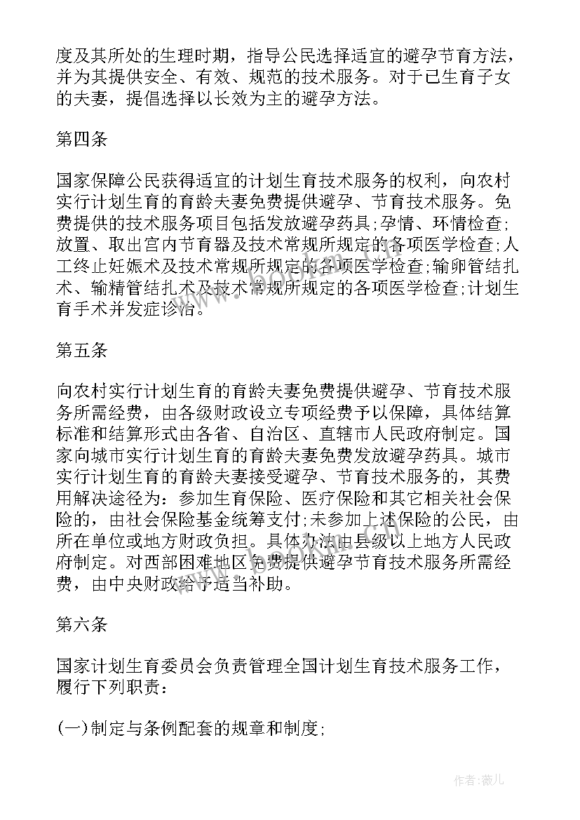 最新医院计划生育工作总结(优质5篇)