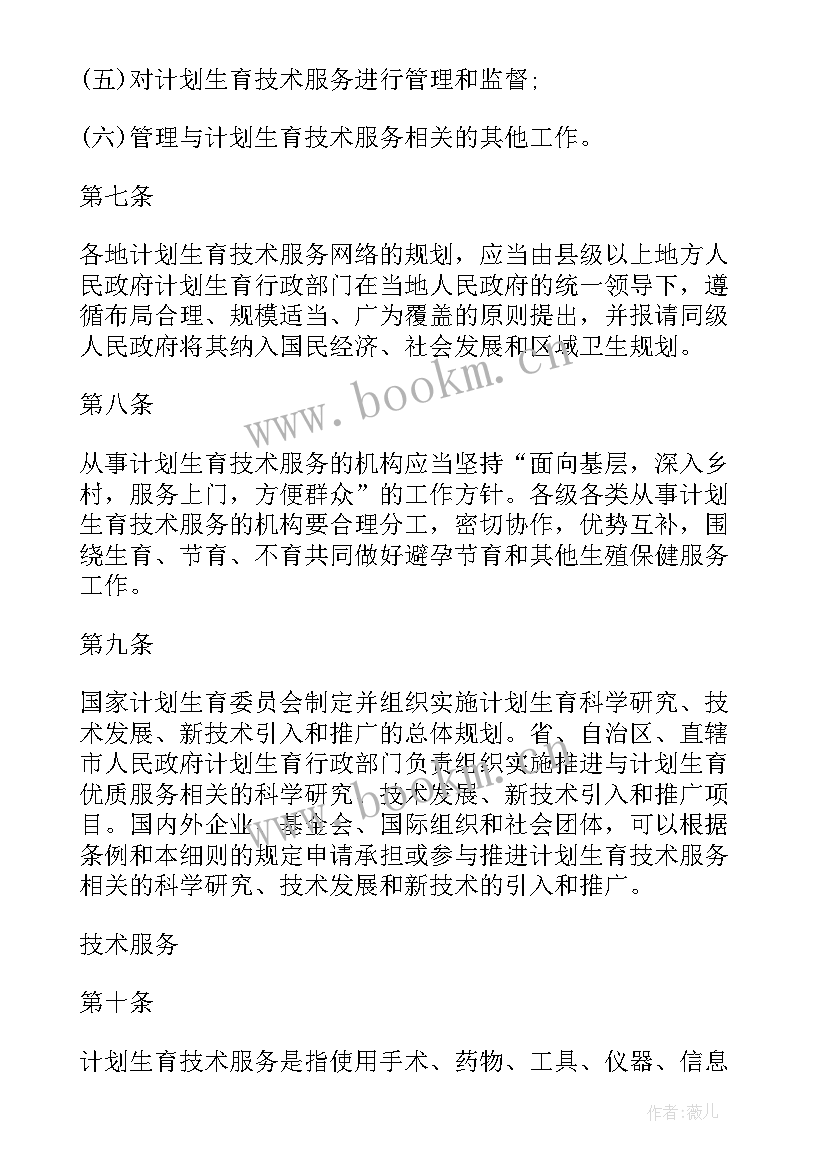 最新医院计划生育工作总结(优质5篇)