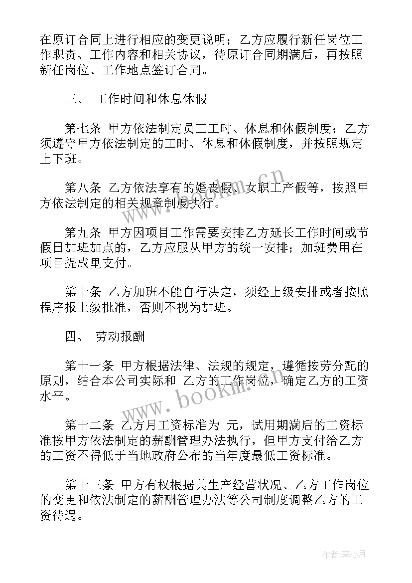 驾校教练聘用合同(优秀8篇)