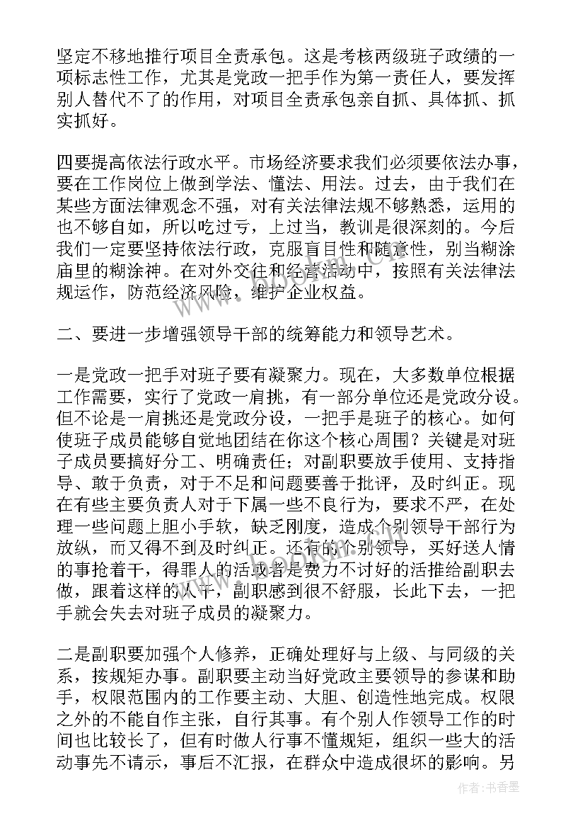 党委信息工作计划(大全6篇)