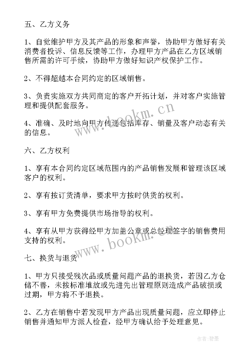 连接线购销合同(模板7篇)