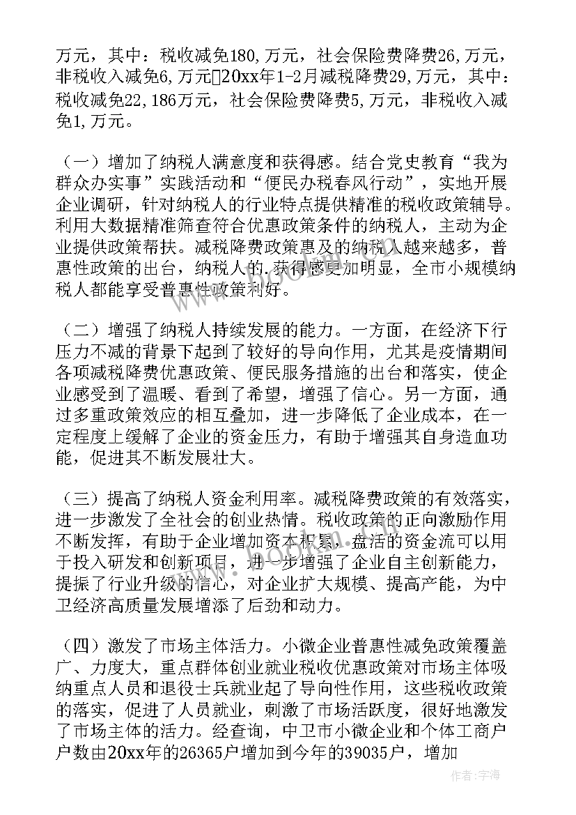 语言能力评估报告(汇总6篇)