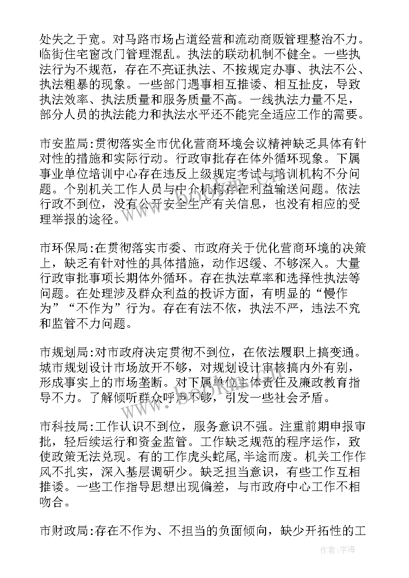 语言能力评估报告(汇总6篇)