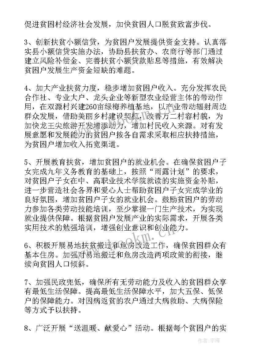 最新科技扶贫工作汇报 乡镇扶贫工作计划(大全5篇)