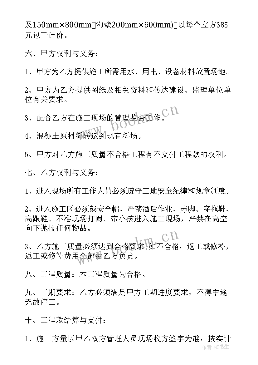 最新村委会签字盖章合同有效吗(实用8篇)