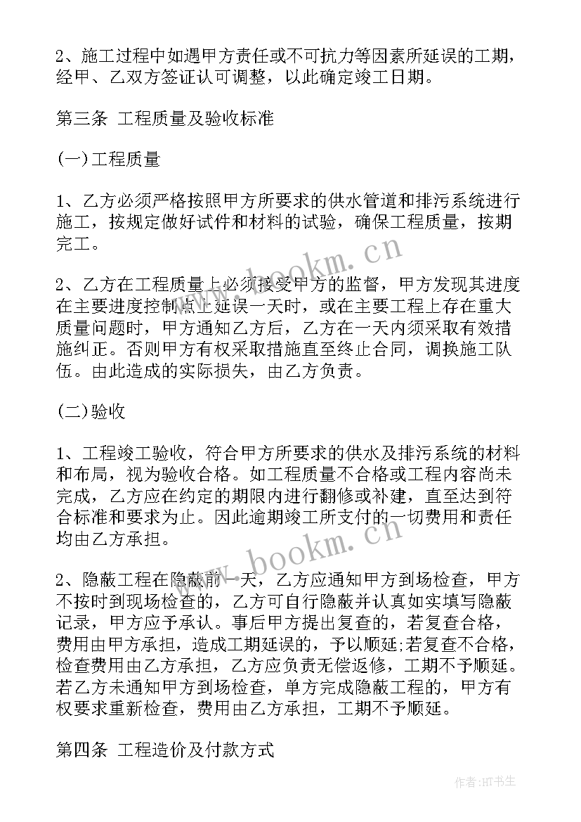 最新村委会签字盖章合同有效吗(实用8篇)