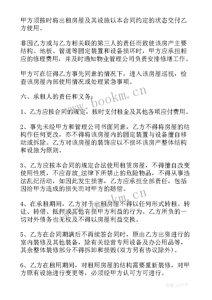 2023年拆除楼房合同(优质9篇)