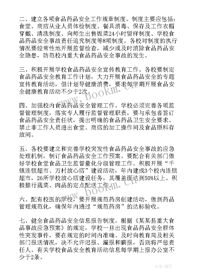 最新药店店长上半年工作总结及下半年工作计划 药店下半年工作计划(精选5篇)