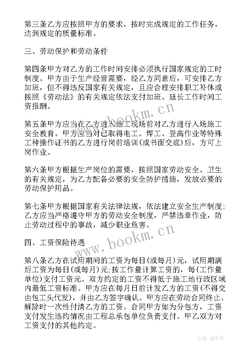 2023年员工放假协议书 员工入职合同(实用5篇)