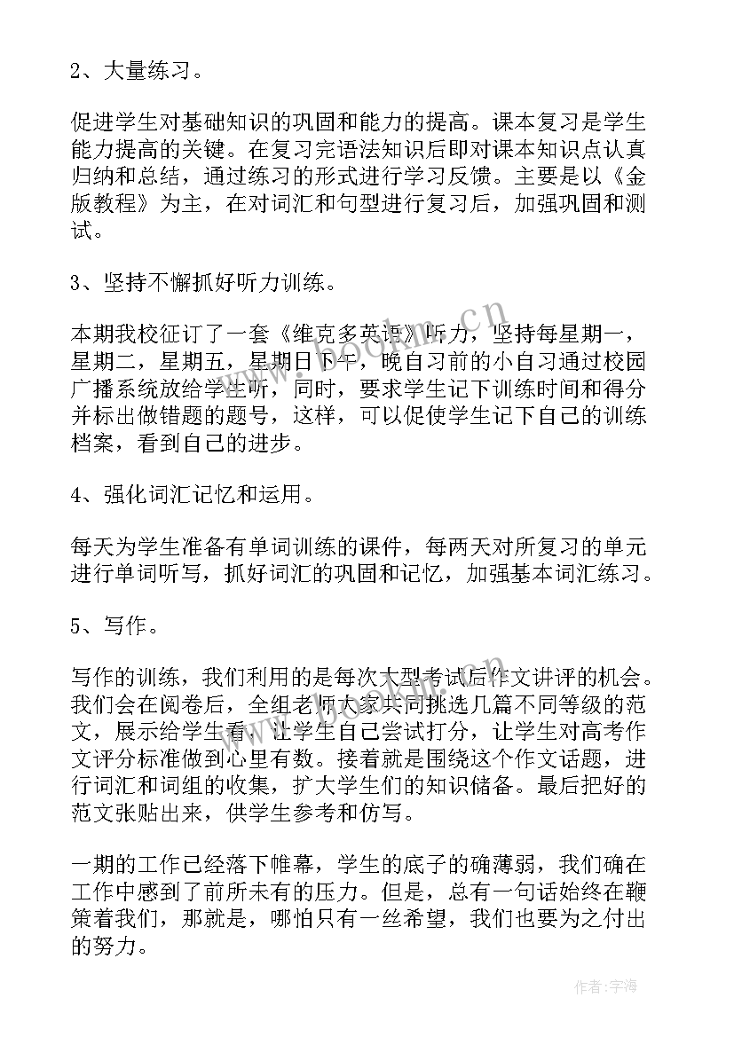 最新备课组工作总结 语文备课组工作总结汇报(大全5篇)