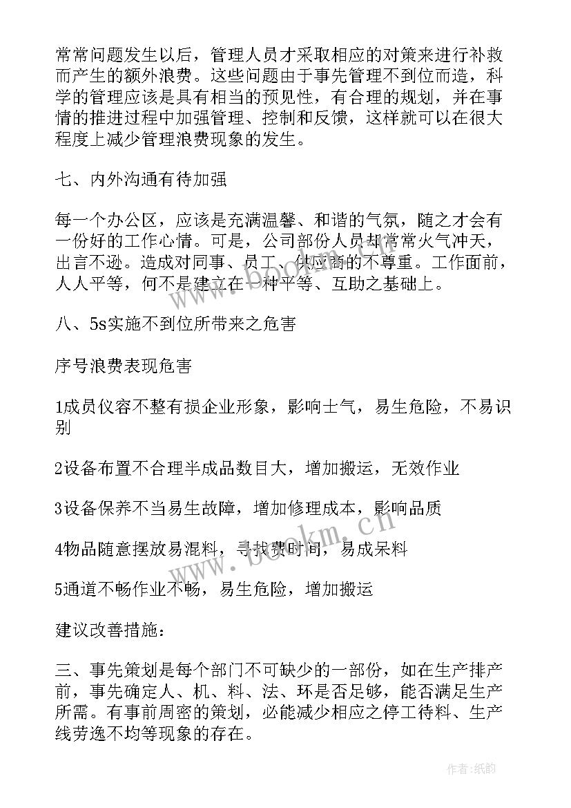 2023年电工月度工作计划和目标(实用5篇)