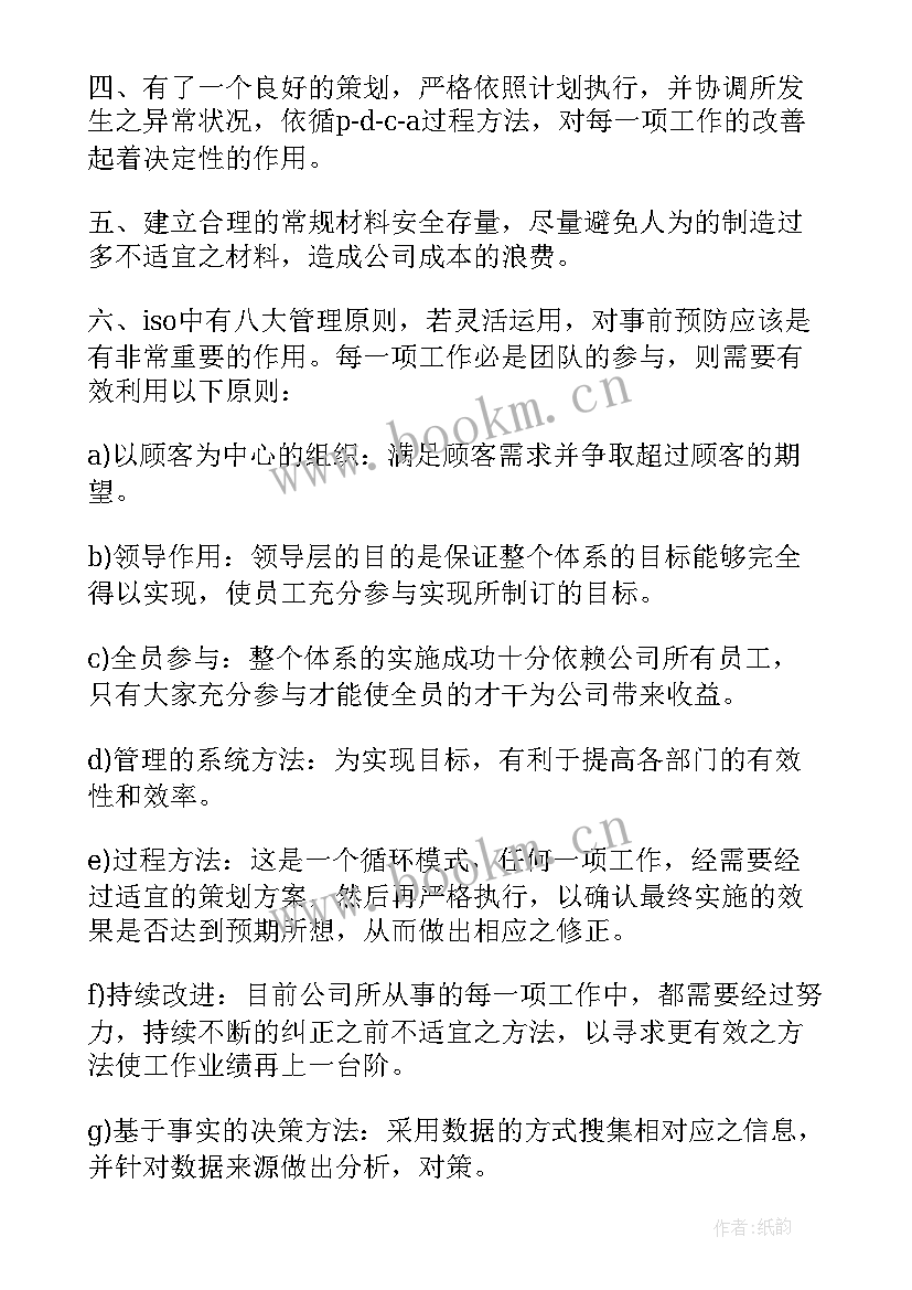 2023年电工月度工作计划和目标(实用5篇)