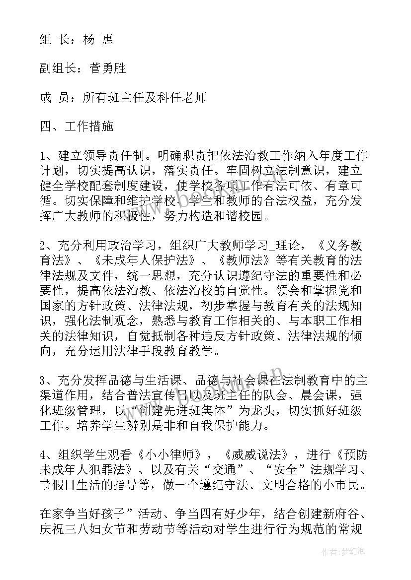 2023年法规科工作计划(优质10篇)