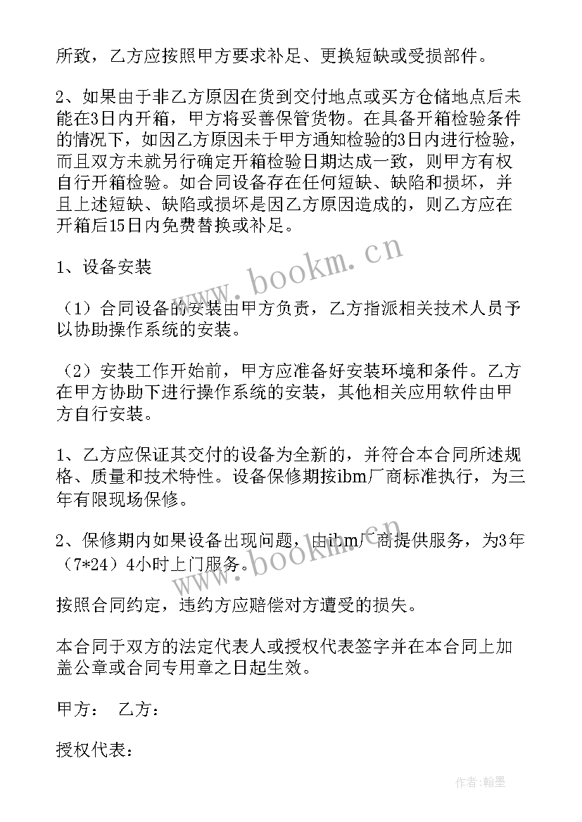 数字化展厅解决方案 数字化展厅项目合同优选(通用6篇)