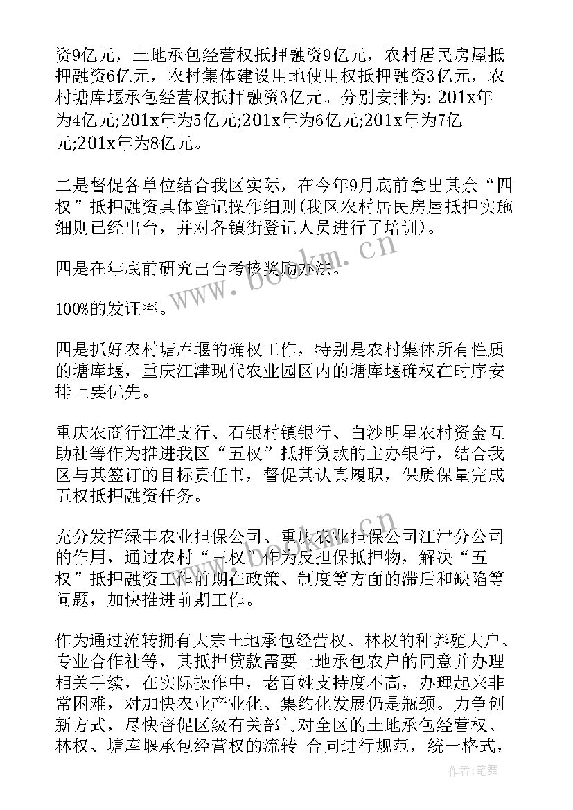 银行诉讼贷款工作计划 银行诉讼贷款审计方案(大全5篇)