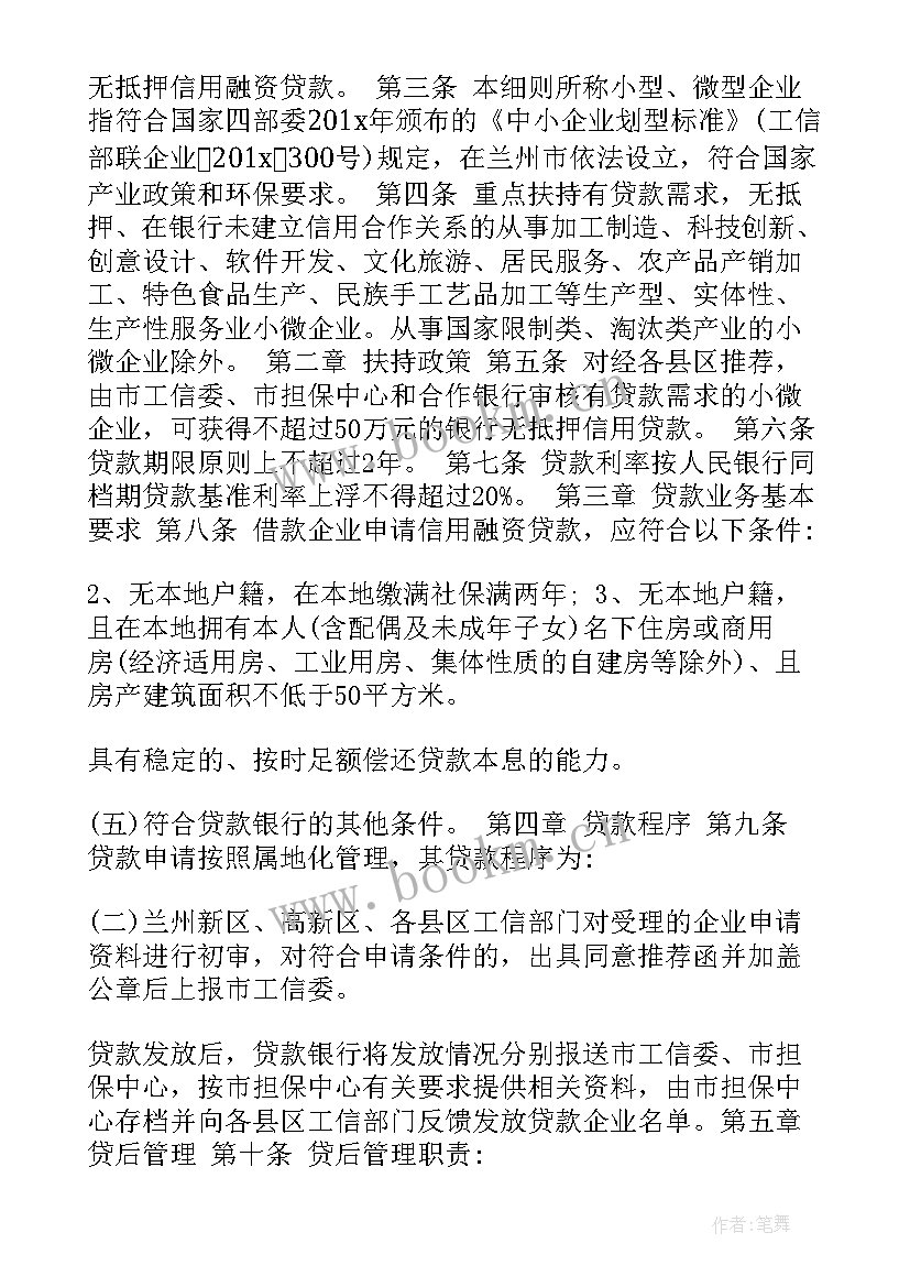 银行诉讼贷款工作计划 银行诉讼贷款审计方案(大全5篇)