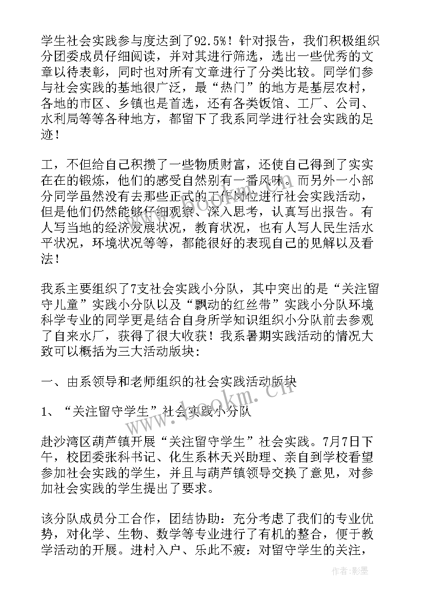 最新环保心得体会免费 环保税心得体会(大全5篇)