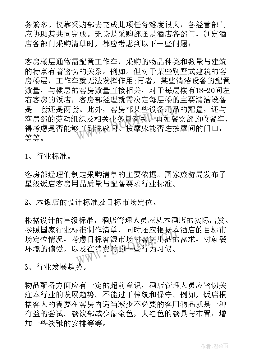 2023年公司保洁员工作计划(精选8篇)